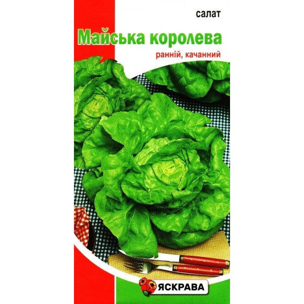 Семена салата Майская Королева, 1г, ТМ Яскрава